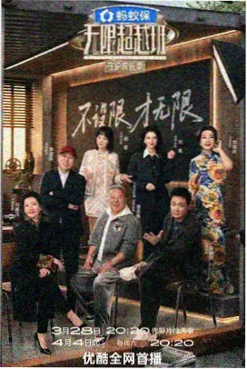 厨房实验室综艺封面